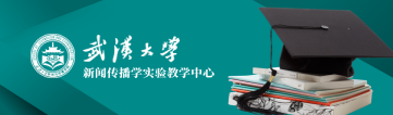 yl23455永利集团新闻传播学实验教学中心